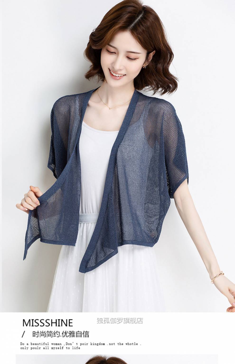 真丝披肩桑蚕丝夏季短款小开衫外搭女针织女外套洋气夏薄宽松大码防晒