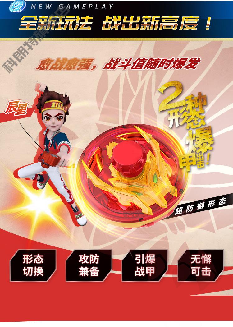 2021新品 三宝超能爆甲超变陀螺2 豪华对战套装爆甲战陀9暴钾6驼抱站