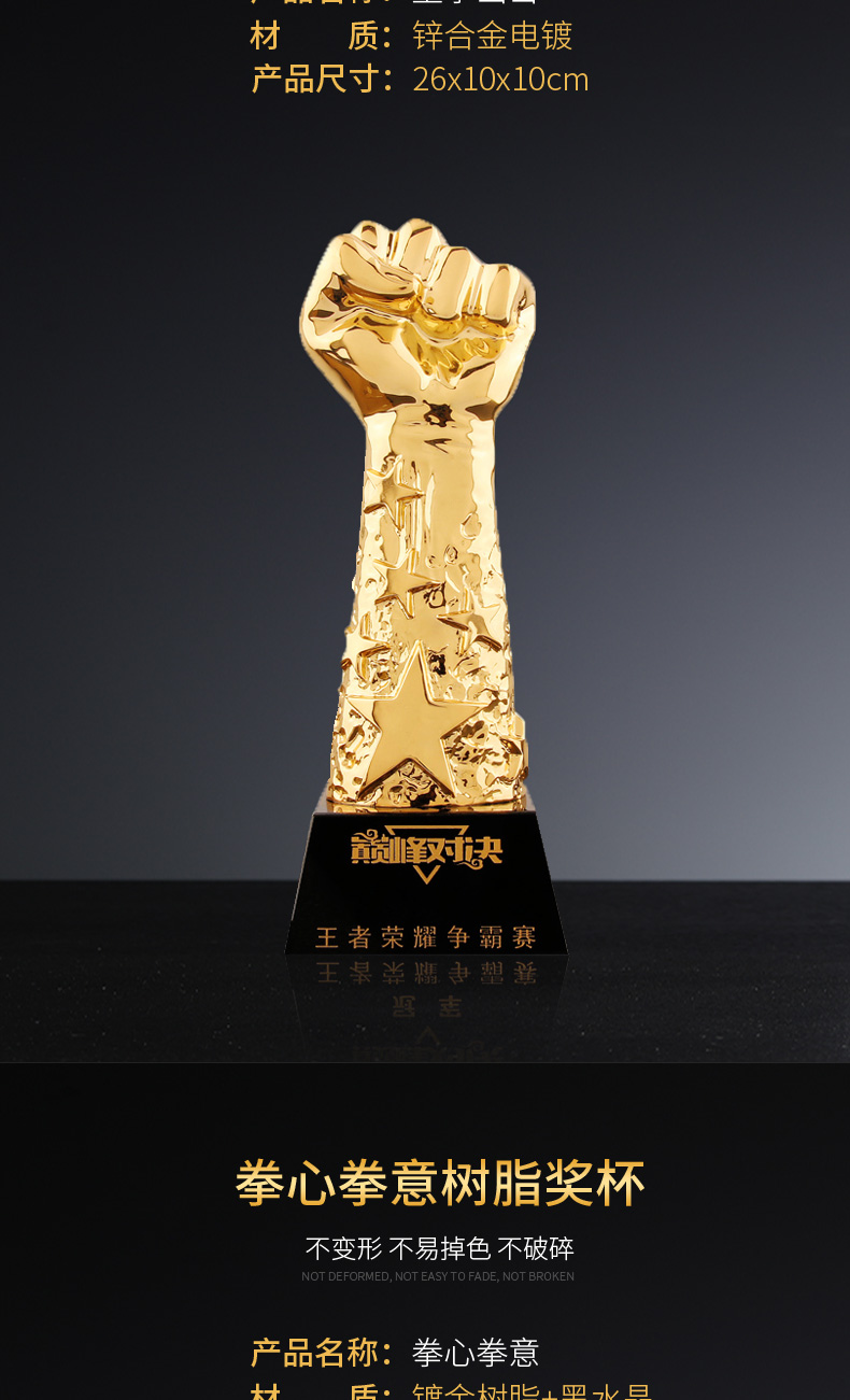 菩本精致拳头奖杯全力以赴重拳出击力量拳击比赛拳王奖杯重拳大力神杯