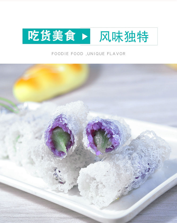 娘惹山药卷银丝卷油炸小吃半成品紫薯山药春卷糕点点心港式下午茶山药