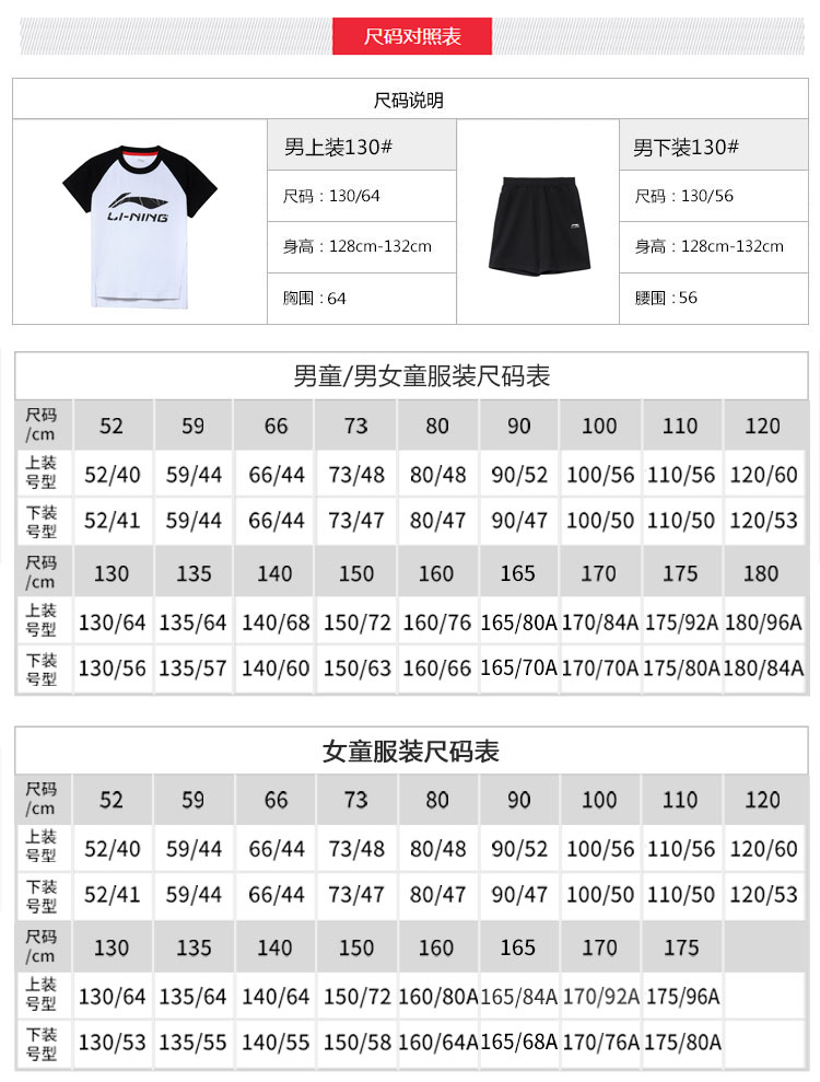 大童裤子尺码对照表图片