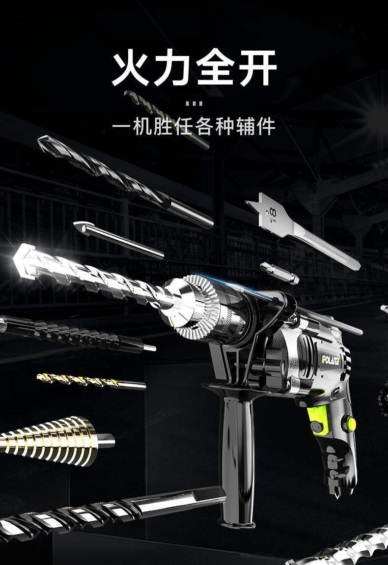 世博的电动工具德国世博冲击钻家用多功能电钻小型电锤电转220v电动