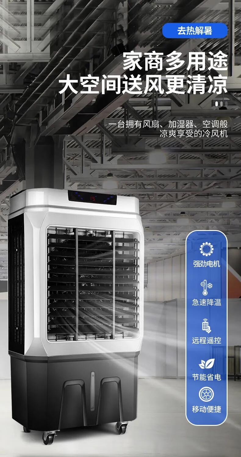 2022新升级骆驼牌空调扇家用制冷风扇商用遥控单冷型水冷气扇工业移动