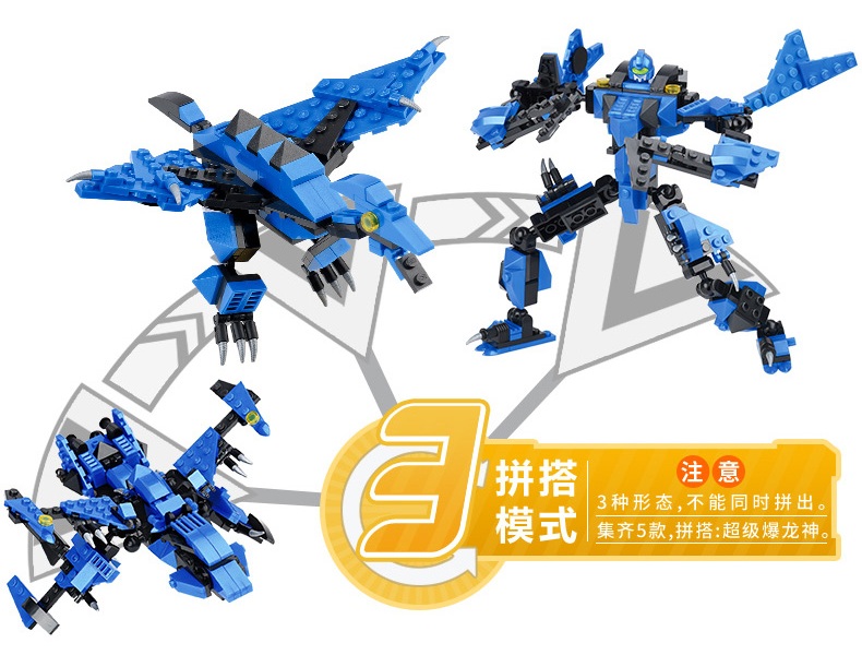 星钻积木积变战士男孩子变形机器人恐龙组装3变积木玩具81521喷射169