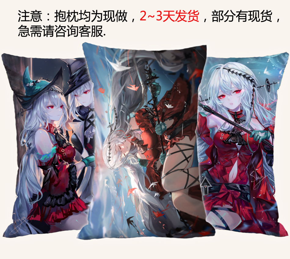 浊心斯卡蒂抱枕明日方舟二次元靠枕skadi动漫毛绒靠垫套周边定制kz1