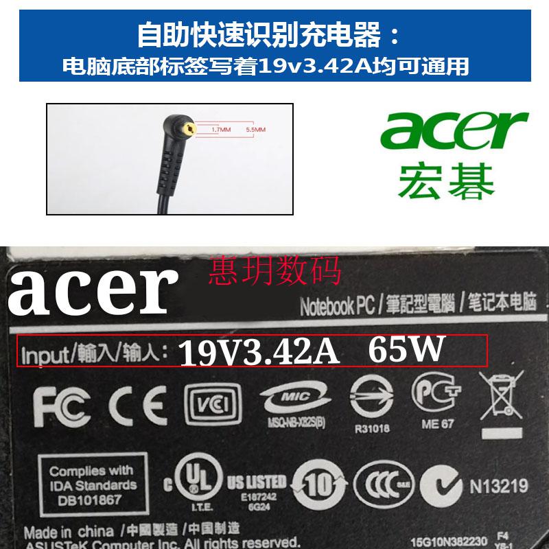 官方旗舰原装宏基电脑通用鸿碁acer19v342a笔记本电源适配器ms2360