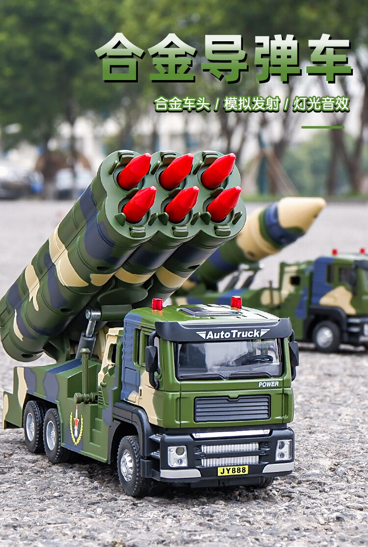 卡威儿童玩具导弹车火箭炮合金仿真模型玩具车男孩回力军事工程车