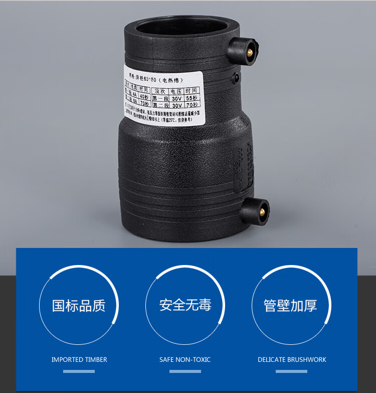 定做pe电熔变径直接3240507590110160pe电容管件燃气管异径接头6332电