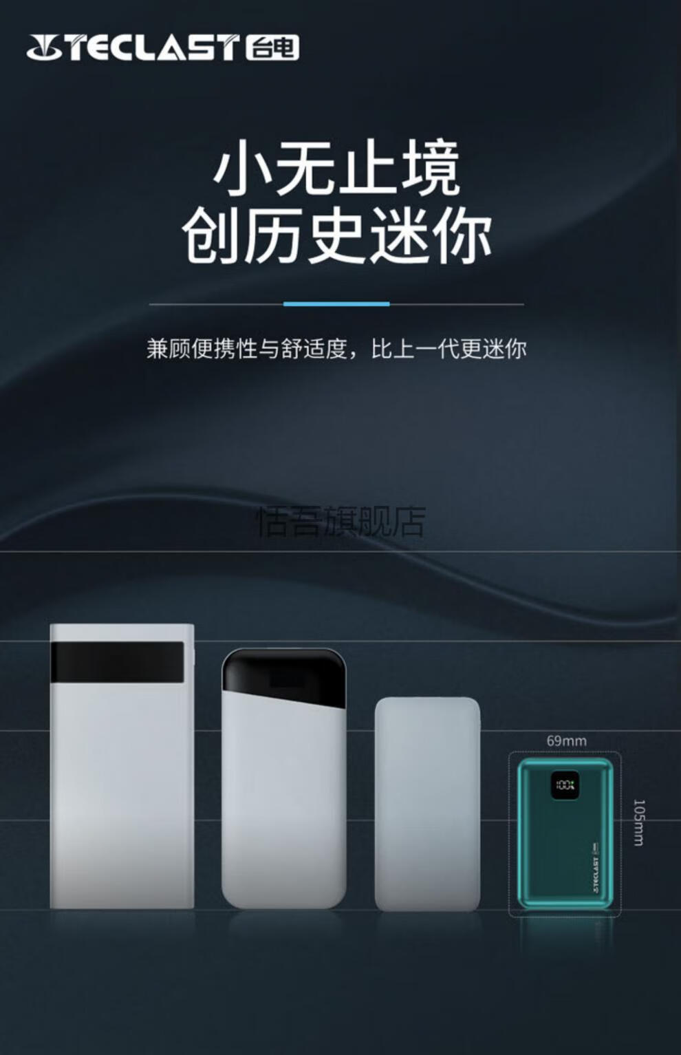 2022新款臺電充電寶20000毫安臺電x20移動電源20000毫安225w輕薄小巧