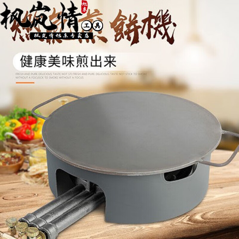 摆摊商用家用燃气杂粮煎饼果子锅平底锅鏊子煤气菜煎饼机煎饼炉40厘米