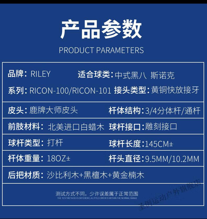 旗舰同款黑科技英国riley莱利台球杆奥沙利文签名款瑞丽小头斯诺克黑