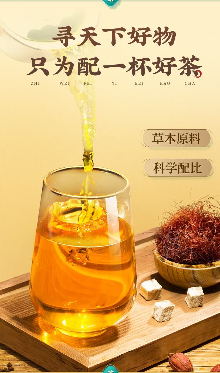 北京同仁堂内廷上用玉米须桑叶茶搭黄花磷酸黄花草油酸贡栖红苷蒲公英