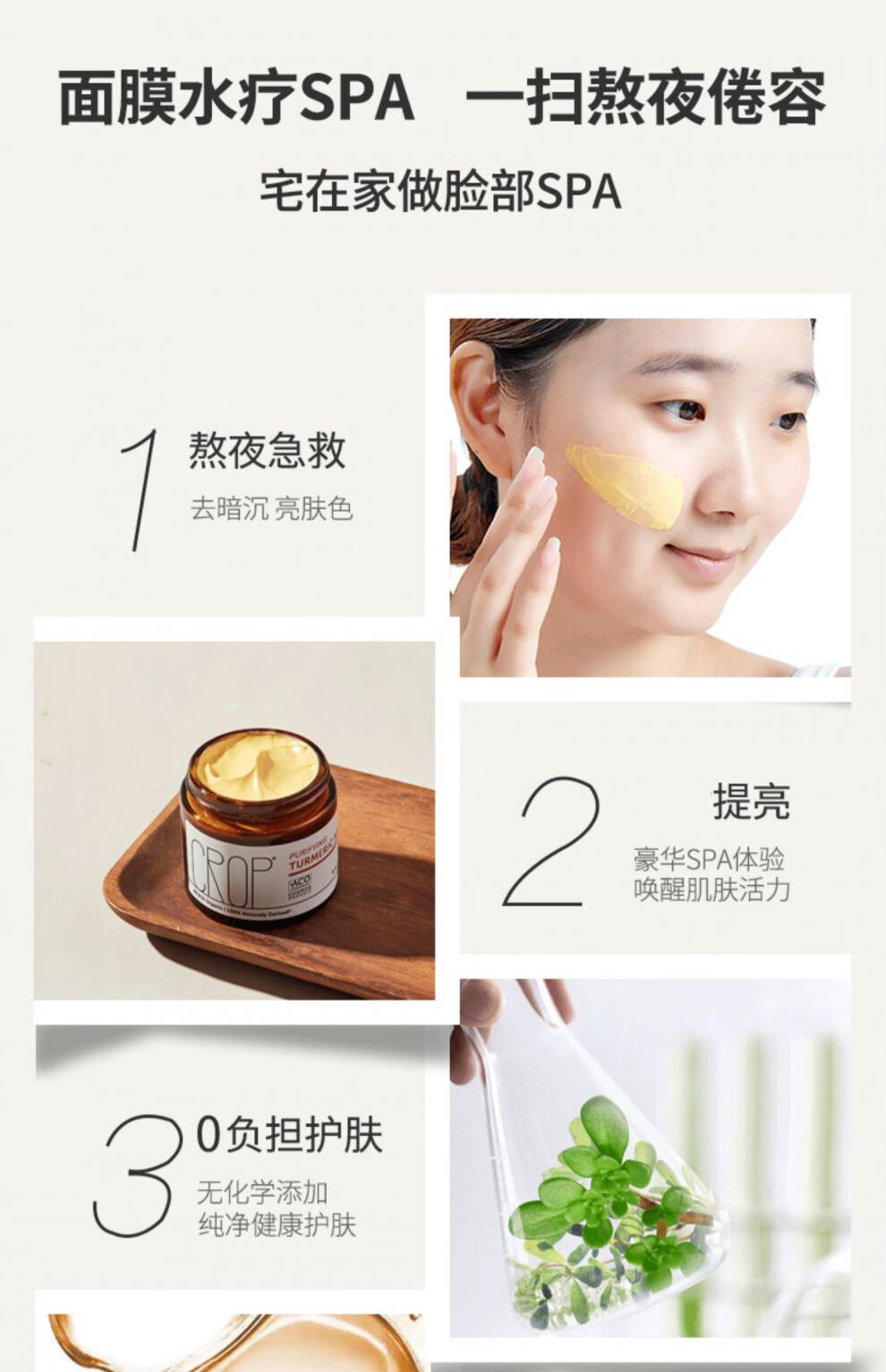 保税仓速发crop姜黄面膜澳洲有机姜黄面膜涂抹式面膜姜黄素面膜55ml