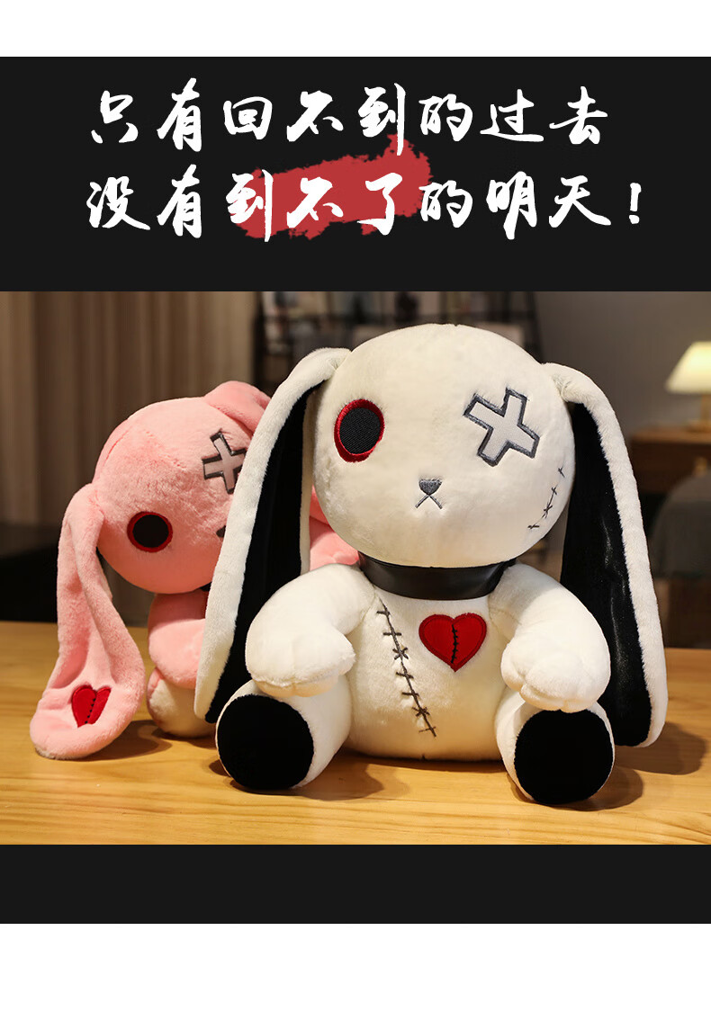可爱搞怪暗黑重生兔子毛绒玩具坚韧兔小公仔玩偶女生礼物家居装饰520