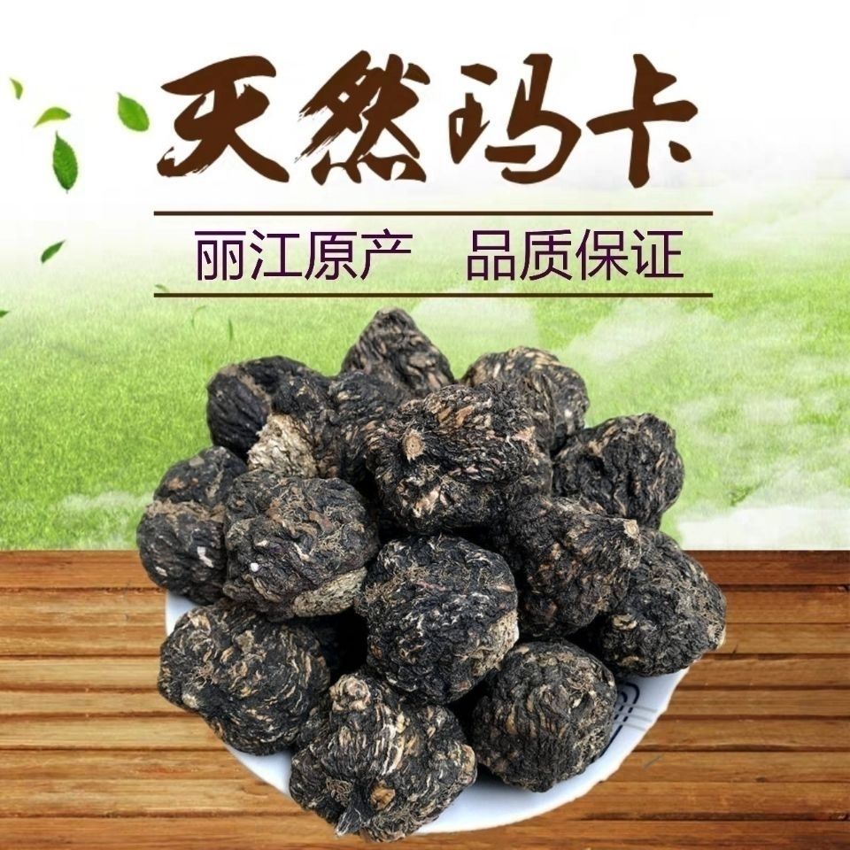 马卡干片黑玛卡云南丽江新货玛卡片马卡玛咖玛卡茶泡水泡酒500克玛卡