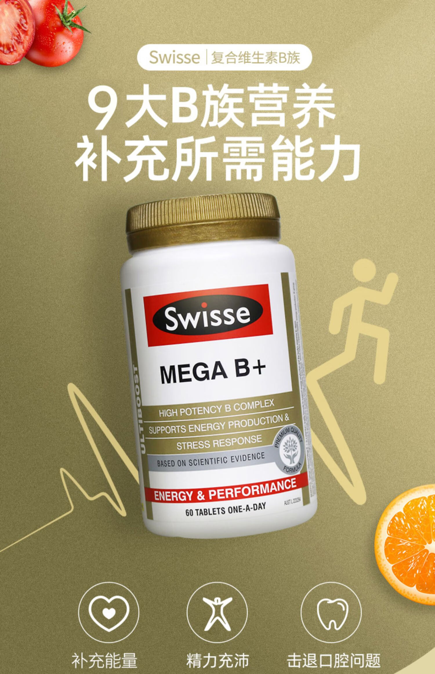 澳洲進口swisse維生素b2 b6複合維他命b群vb保健品b7維b族片b5 維生素