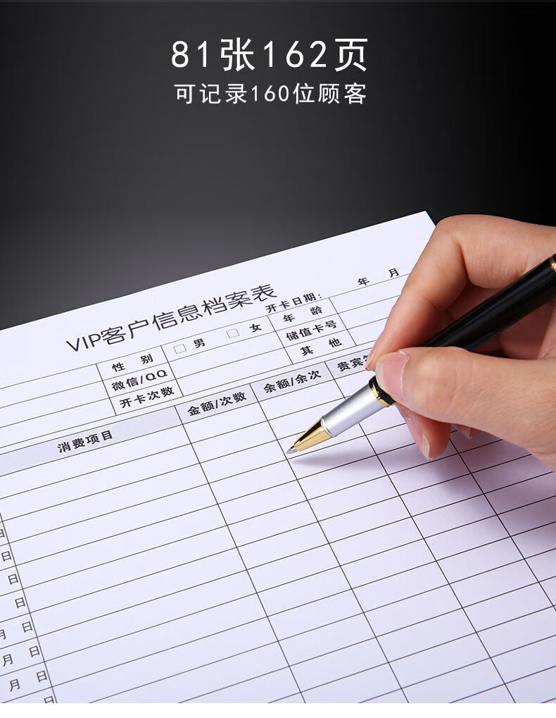 小郎人美容院美发美甲顾客档案信息管理客户消费记录表格通用会员登记
