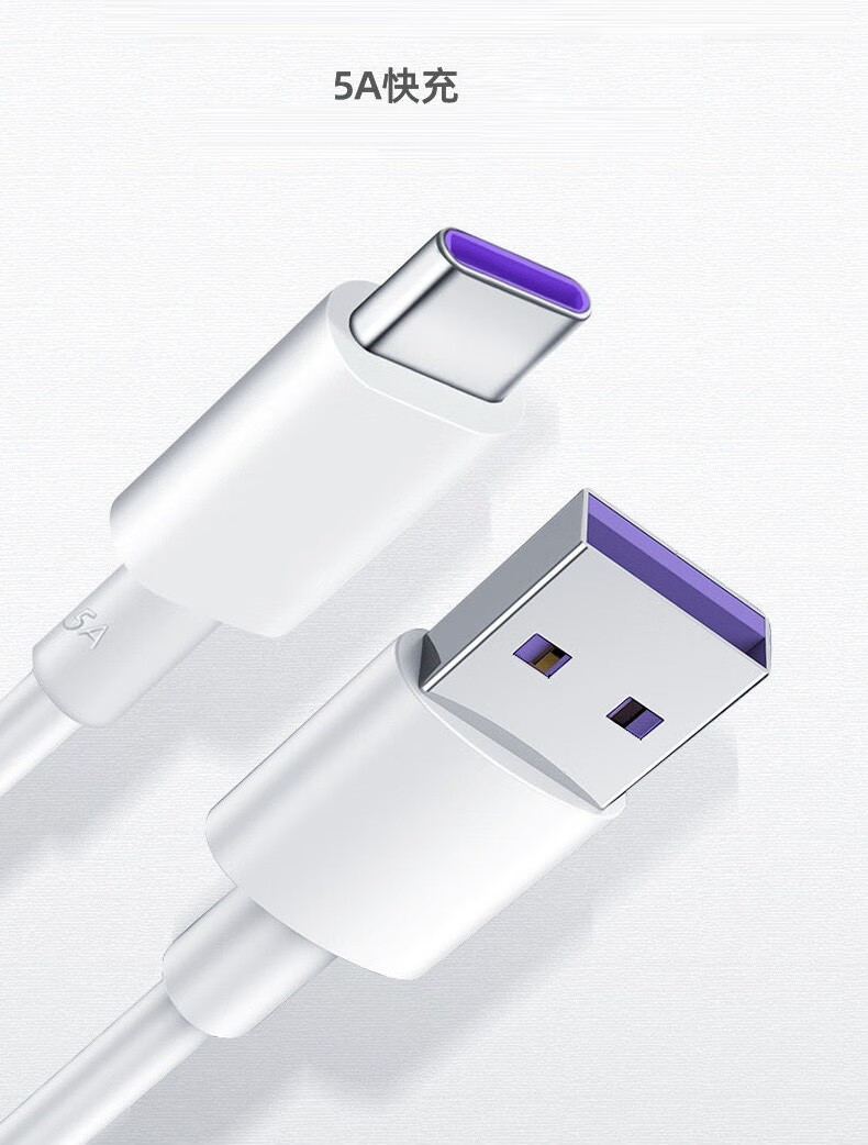 健壳 适用 typec数据线tapec充电线tapyc小米tpc华为tc快充线tapc 1m