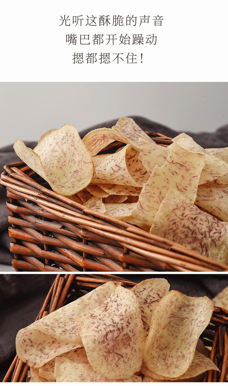 芋头薄片椒盐芋头片即食芋头干芋头条蔬菜干休闲零食100g250g500g椒盐