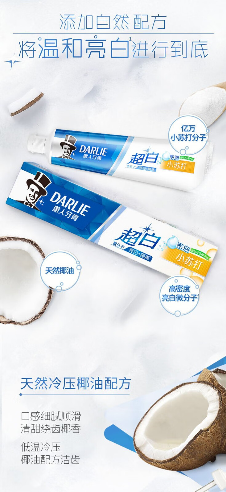 黑人牙膏 黑人超白密泡小苏打牙膏 140g【图片 价格 品牌 报价】-京东