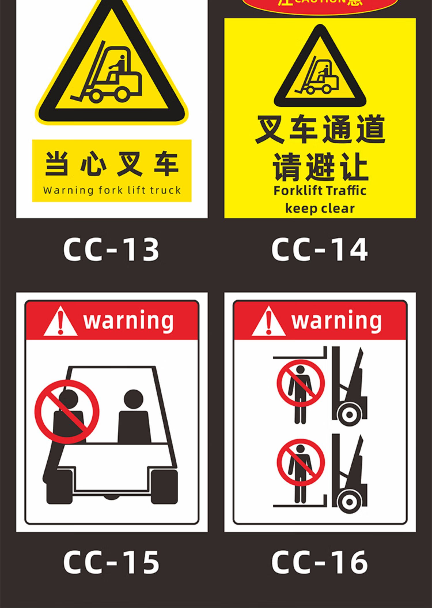 叉车档杆标识图片大全图片