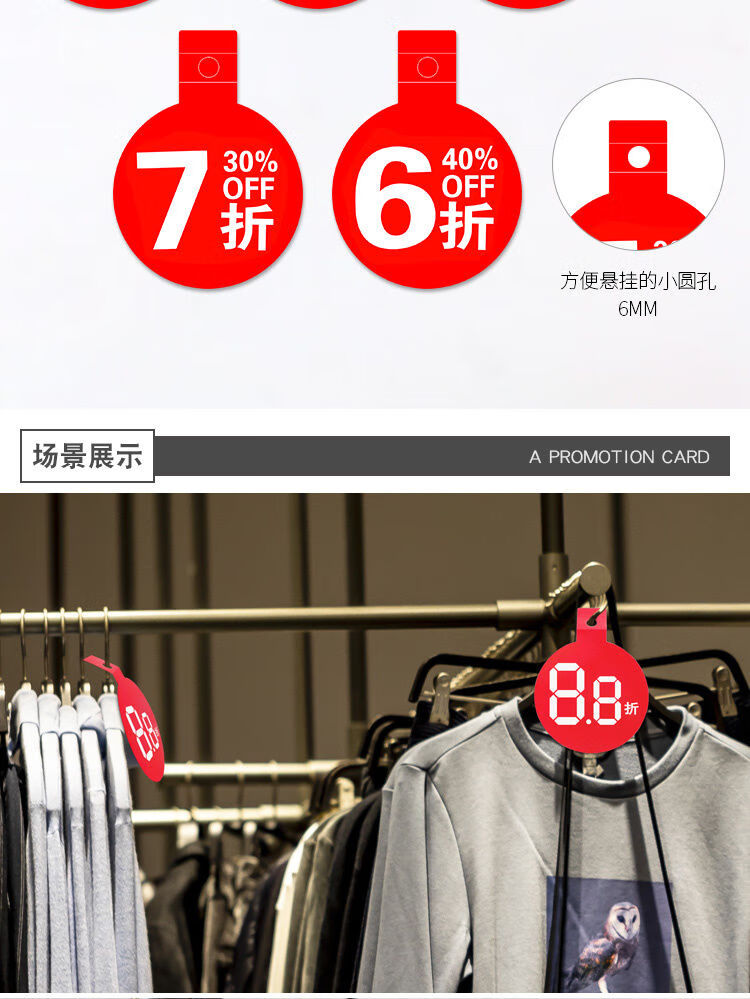 南山驹折扣牌爆炸贴pop促销价格牌广告纸服装衣服店价格标签打折吊