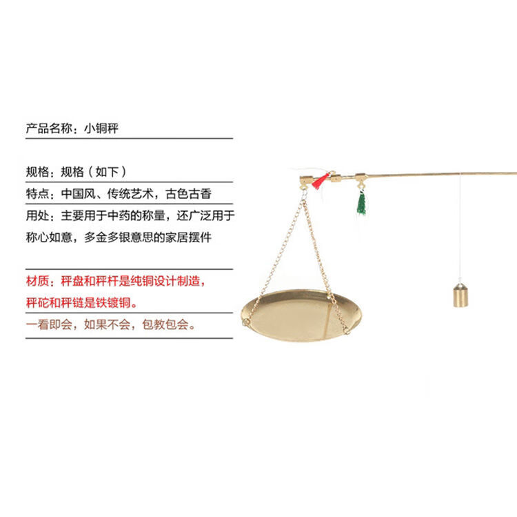 中药秤小铜称药材称克秤戥子老杆称小杆秤手工秤中