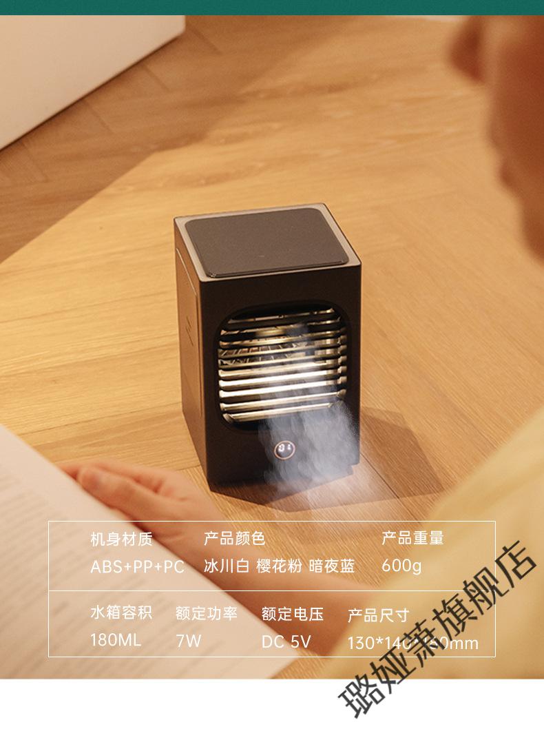 2022新款德国黑科技冷风机黑科技迷你冷风机桌面小型空调制冷家用车载