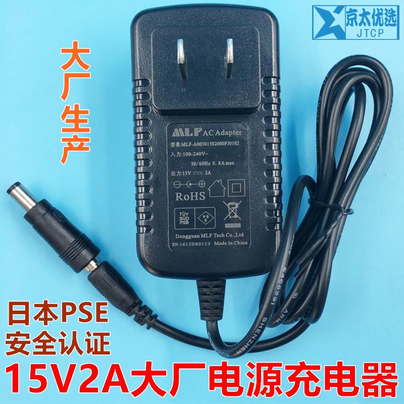 适用拉杆音响dc15v充电器135v138v15a18a伏广场舞音箱电源适配器15v2a