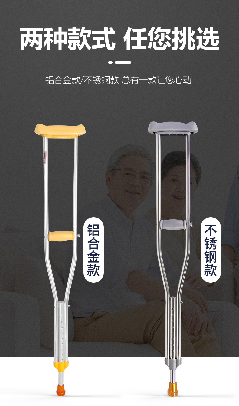 不锈钢腋下拐杖老人拐扙防滑双拐医用轻便老年拐仗手杖伸缩捌铝合金