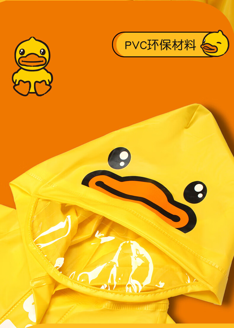 小黄鸭儿童雨衣男童女童雨披幼儿园小学生宝宝卡通防水雨具 bdr9103-y