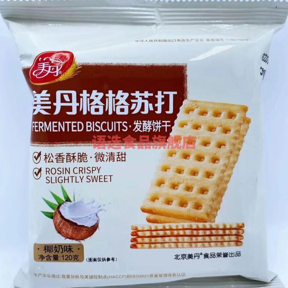 美丹格格苏打饼干芝麻椰奶味小包装餐休闲零食早餐梳打饼10袋芝麻味