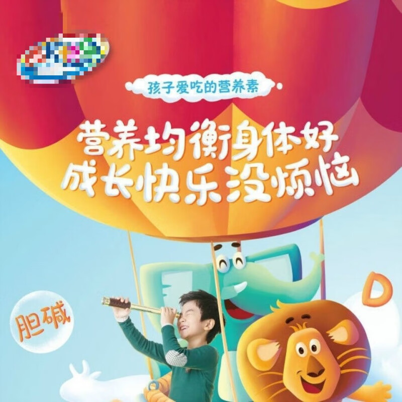 成长快乐复合维生素软片软糖q片果味型儿童80片维生素ad成长快乐锌