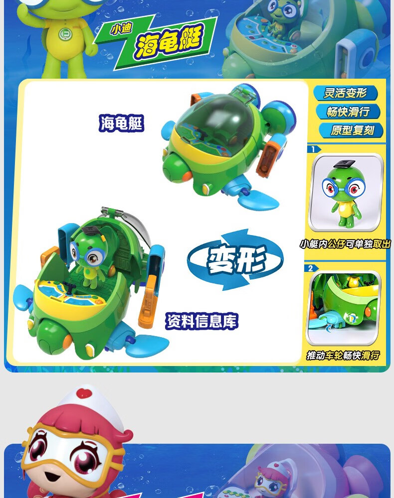海豚帮帮号套装五合一 海豚帮帮号能侠棒棒号套装合体车五合一海底小