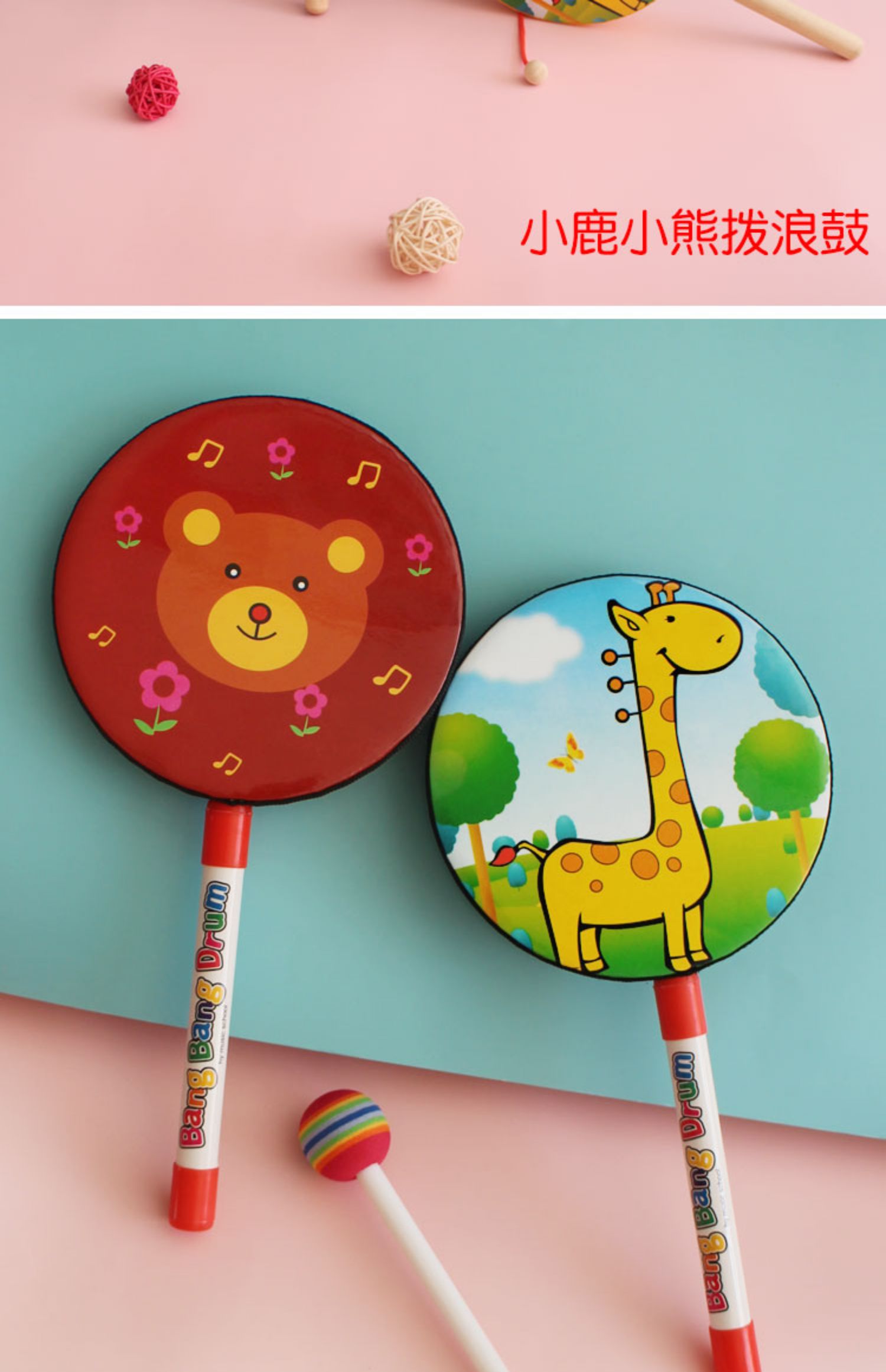 迷铭乐 儿童玩具手拍鼓手铃鼓摇铃军鼓拨浪鼓乐器幼儿园老师用表演