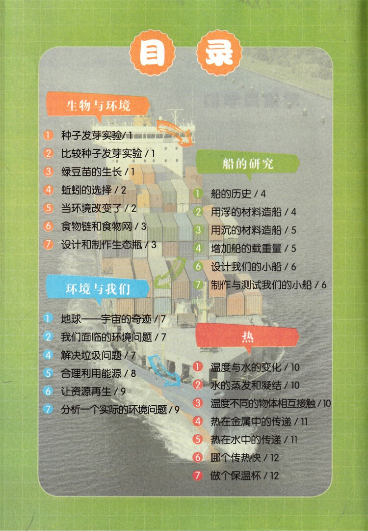 2022年新版小学5五年级下册科学书教科版学生课本活动手册书2本新版