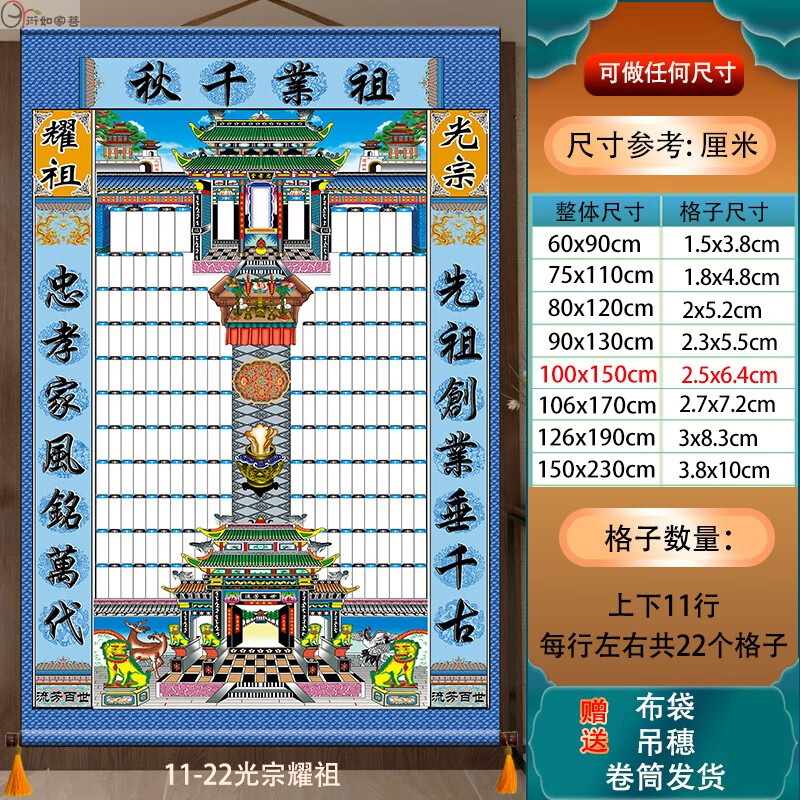 家谱族谱挂画家堂轴子宗谱家用家谱挂画布料老样式蓝联家堂挂画家谱
