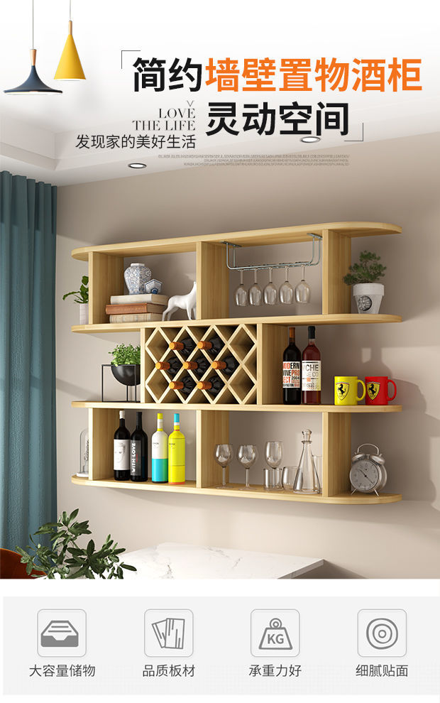 斯驼尔 简约酒柜酒架餐厅饭店墙上壁挂式红酒架悬挂式置物架酒格子可定制 暖白色 1米 5格【3层+2条酒杯架】