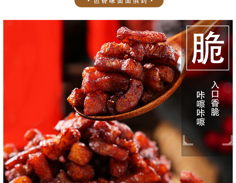 脆哨贵州特产小吃正宗贵阳遵义特色软哨非丁家猪肥肉酥脆油渣臊子散装