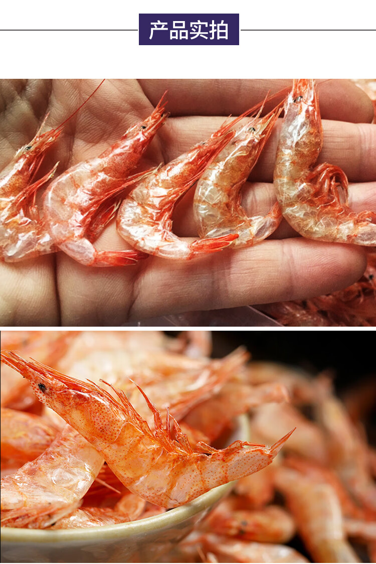 樱花虾 东港名产 水产干货 日本料理 500g樱花虾干 净重 500g【图片