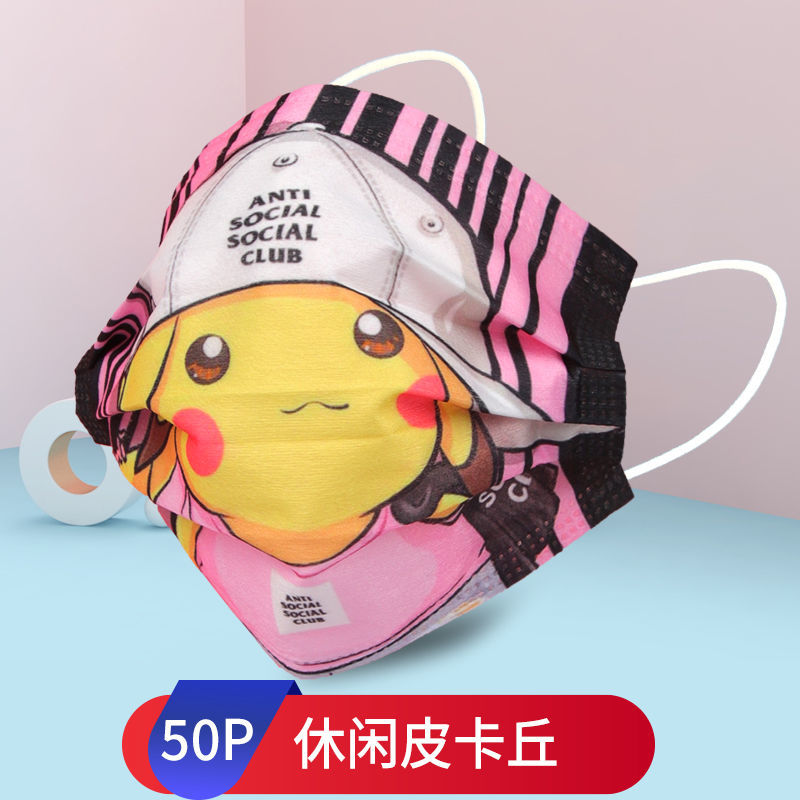 倧喜口罩神奇皮卡丘系列口罩国潮风印花定制个性图案创意网红高兴