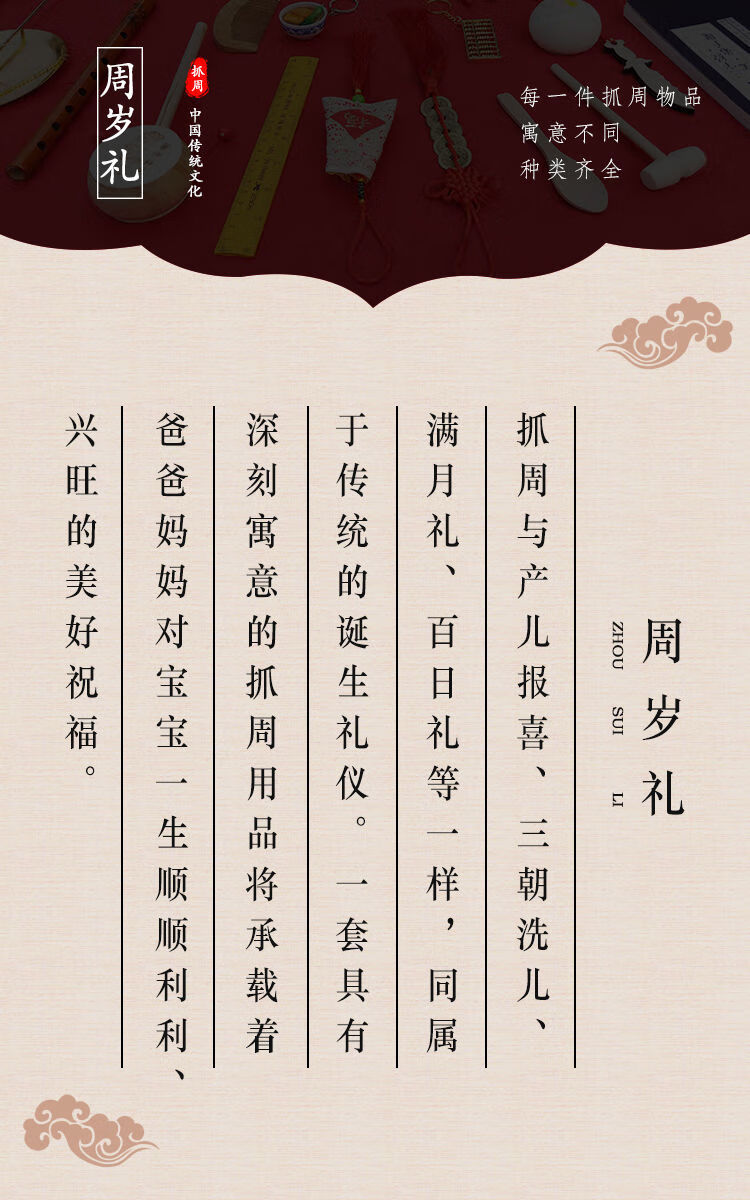 周岁抓周男女宝宝抓周用品套装小孩抓阄物品道具婴儿生日礼物纪念