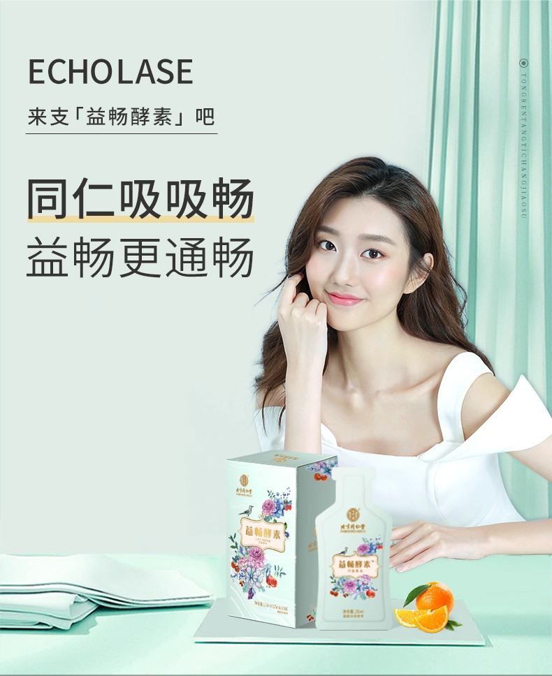 北京同仁堂膳体纤官网膳体纤膳体纤膳体仟善体纤新品3盒默认