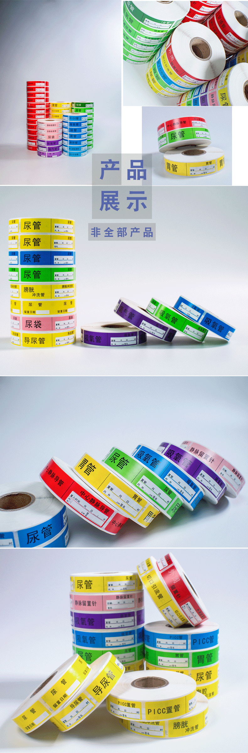 护理尿管标签胃管道导尿管标识引流管氧气导管标示医院不干胶贴纸 浅