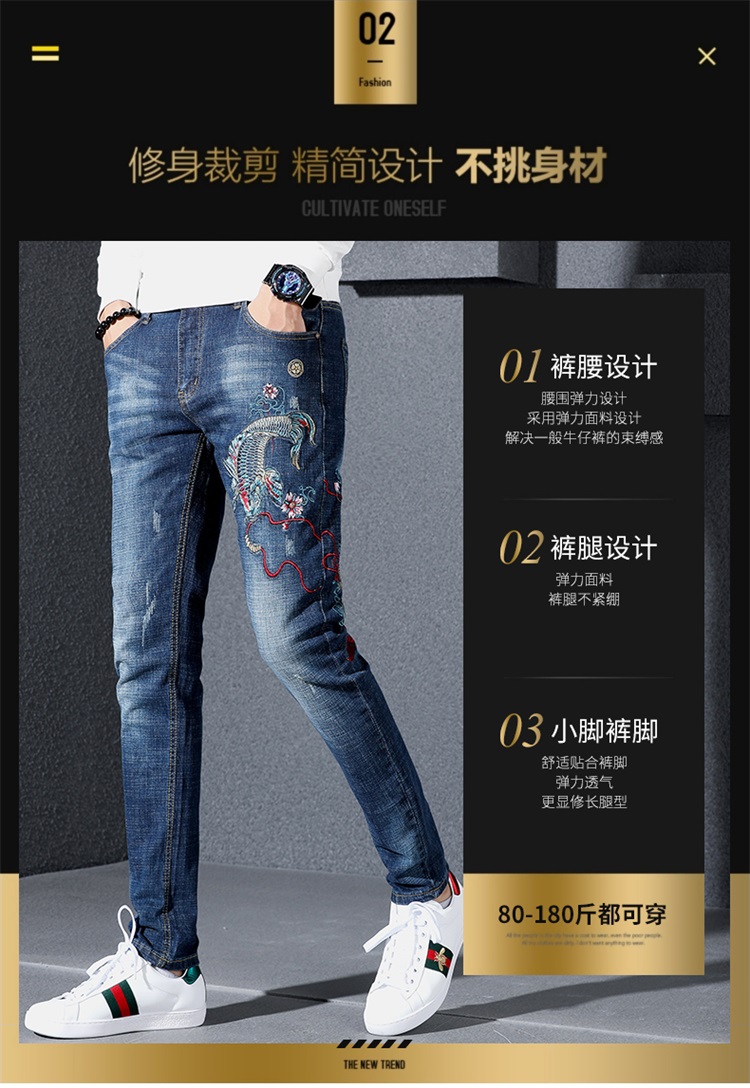 古阿新中国风男装刺绣牛仔裤春秋季民族风鲤鱼图案个性潮流修身弹力