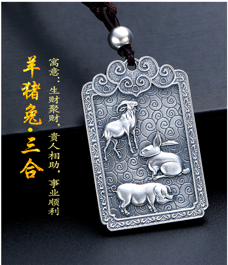老凤凰同款s999十二生肖三合方牌吊坠项链男女本命年足银挂坠挂件银牌