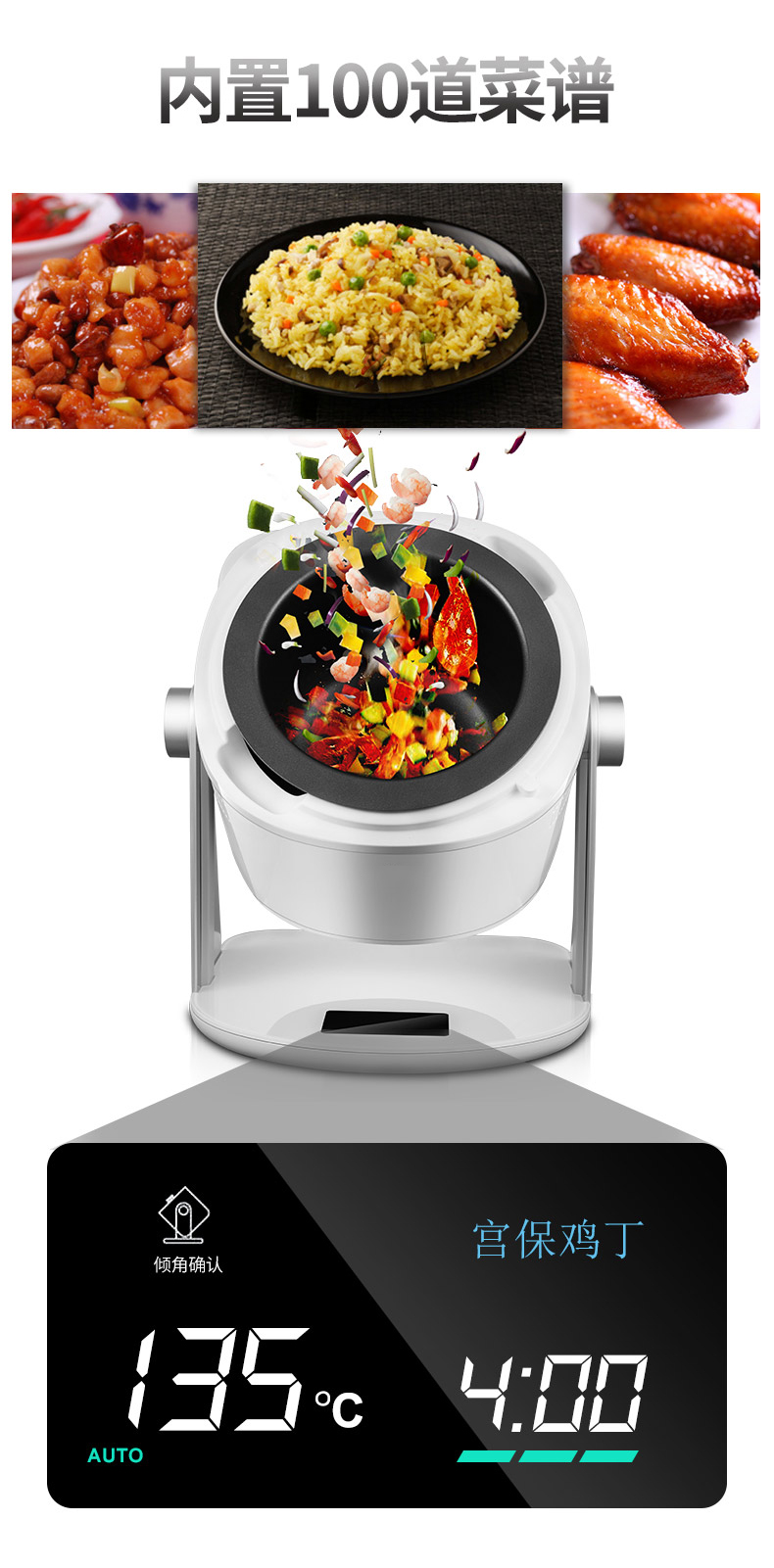 小菜一碟全自动炒菜机家用智能机器人多功能滚筒懒人锅商用烹饪锅御舵