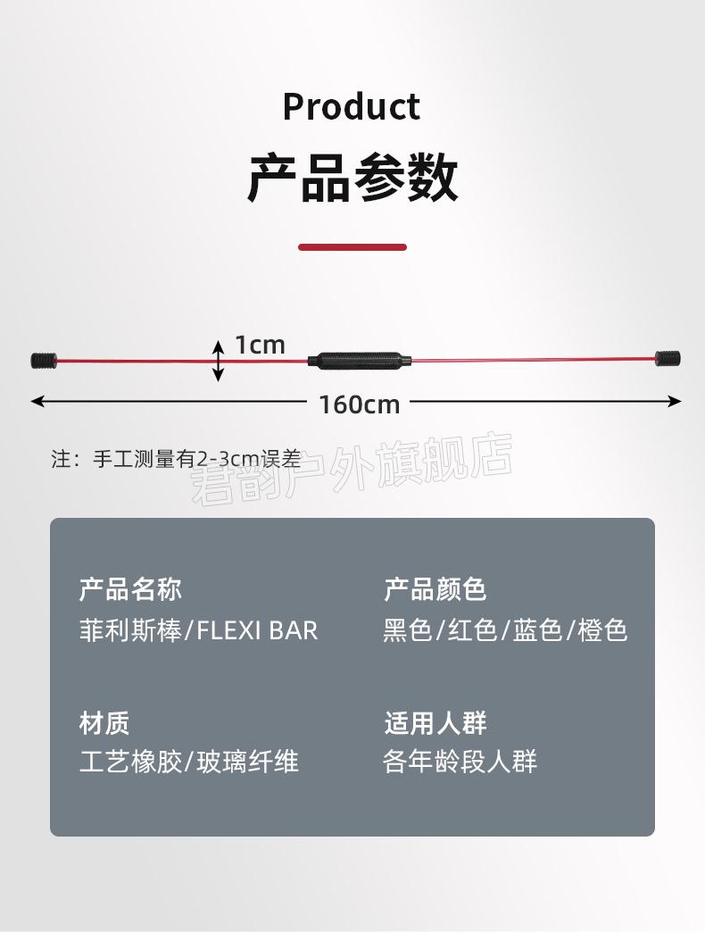 棒三代 健身弹力棒飞力仕训练棒多功能加重菲利斯棒飞力士燃脂震颤棒