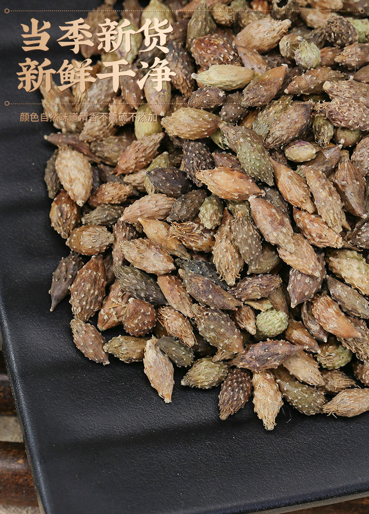 中药材苍耳子野生500g克仓耳子苍耳子茶可磨苍耳子粉生苍耳子