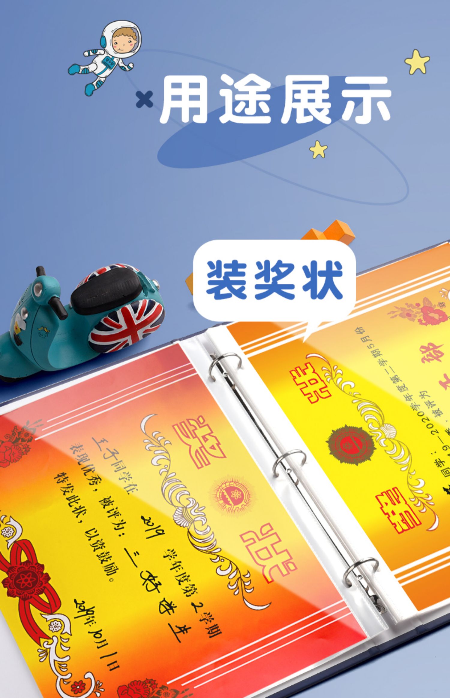 温妤 奖状收集册a4荣誉证书男孩女孩装收纳a3大号小学生用文件夹的